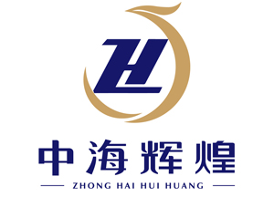 中海輝煌