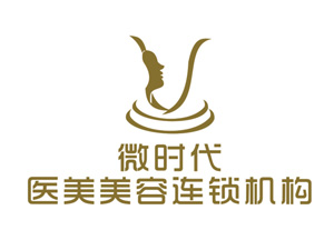 微時代醫療美容