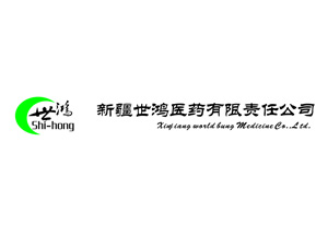 世鴻藥業